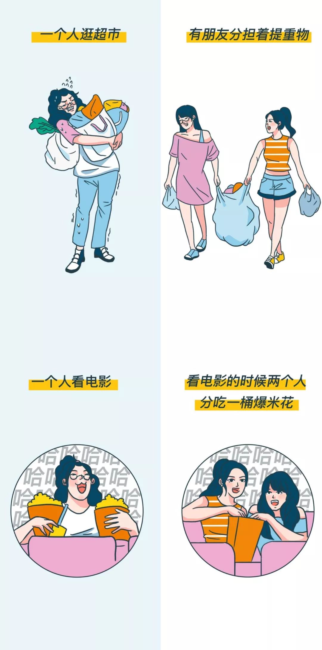 【日常漫畫】內向女生發朋友圈 VS 外向女生發朋友圈 情感 第6張