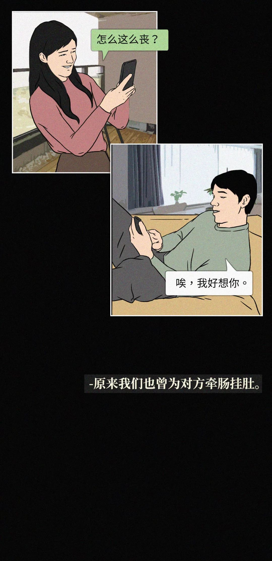 交不到女友怎麼辦  偷看你朋友圈這件事，要被發現了 情感 第16張