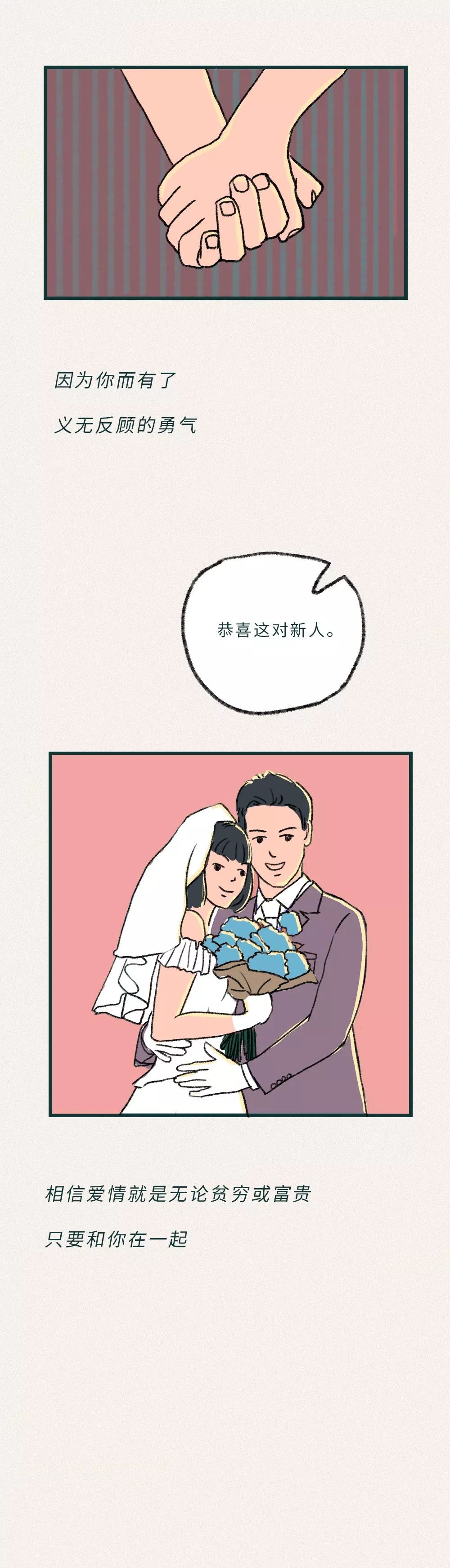 「千萬別這樣談戀愛，容易結婚」 情感 第20張