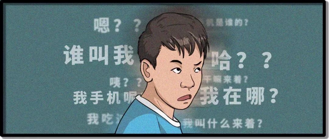 这届90后不仅脱发，还健忘