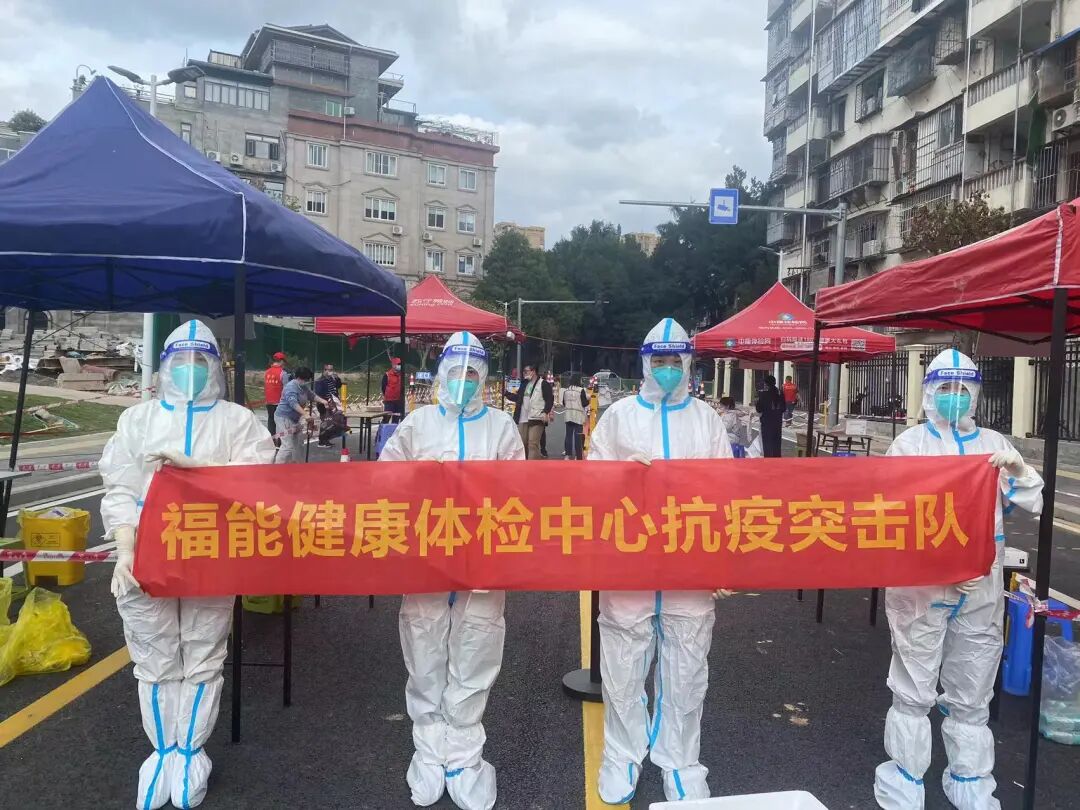 两天只睡3小时！福能体检中心全力以赴支援核酸采样和检测工作(图2)