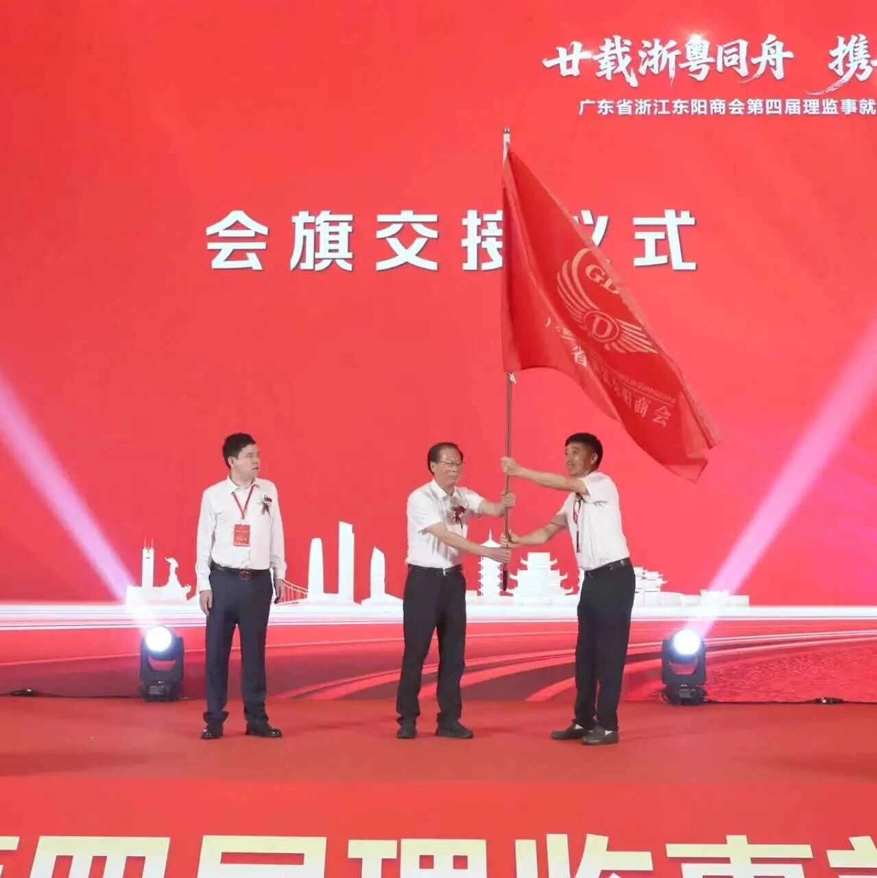 广东省浙江商会