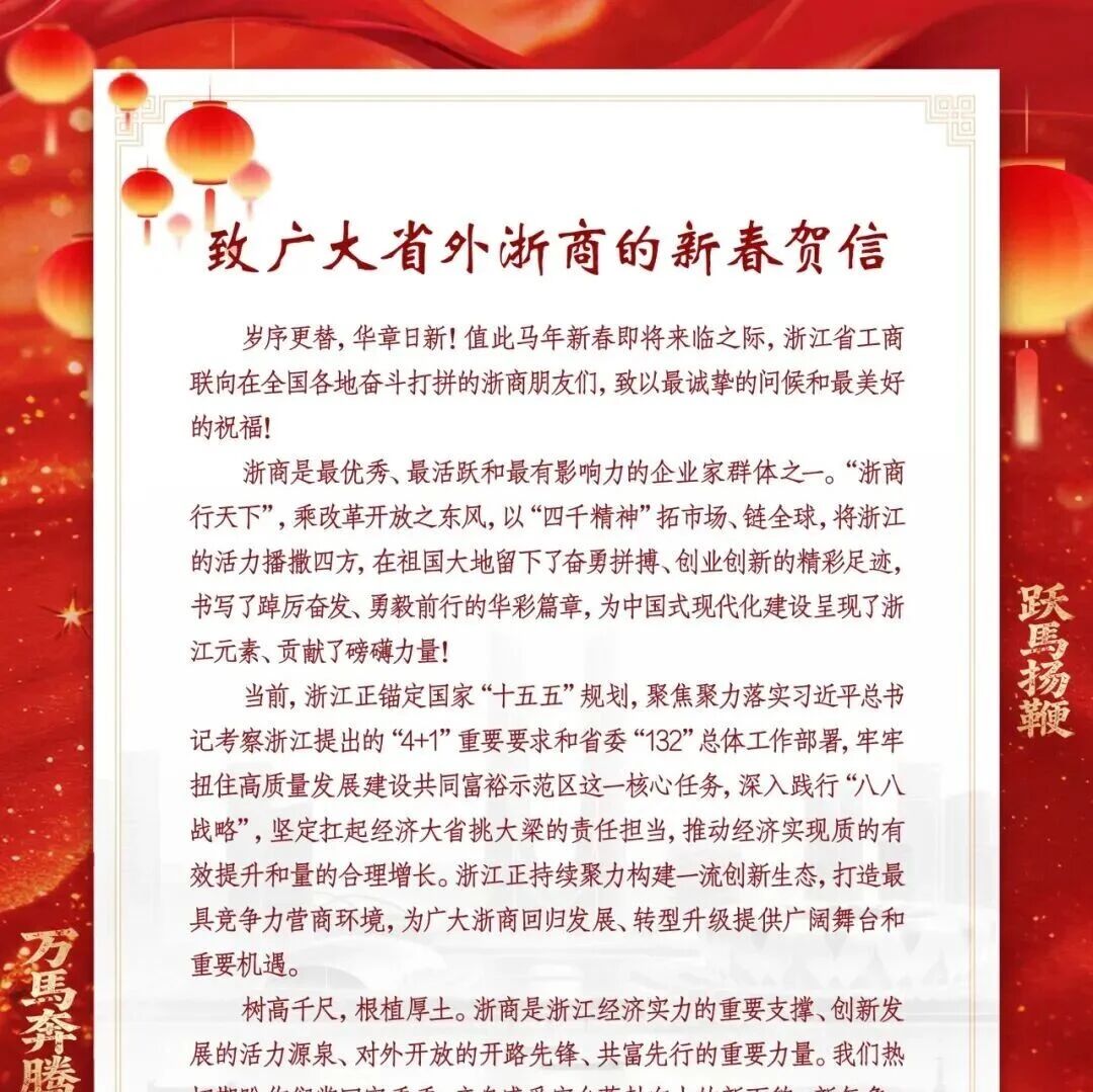 广东省浙江商会