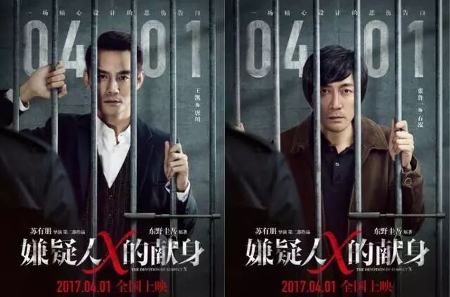 影單 當推理遭遇電影 那些改編自東野圭吾作品的電影大盤點 深夜放映廳 微文庫