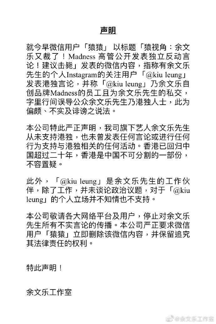 余文乐，请你滚出中国!真的让我们觉得太虚伪(组图) - 16