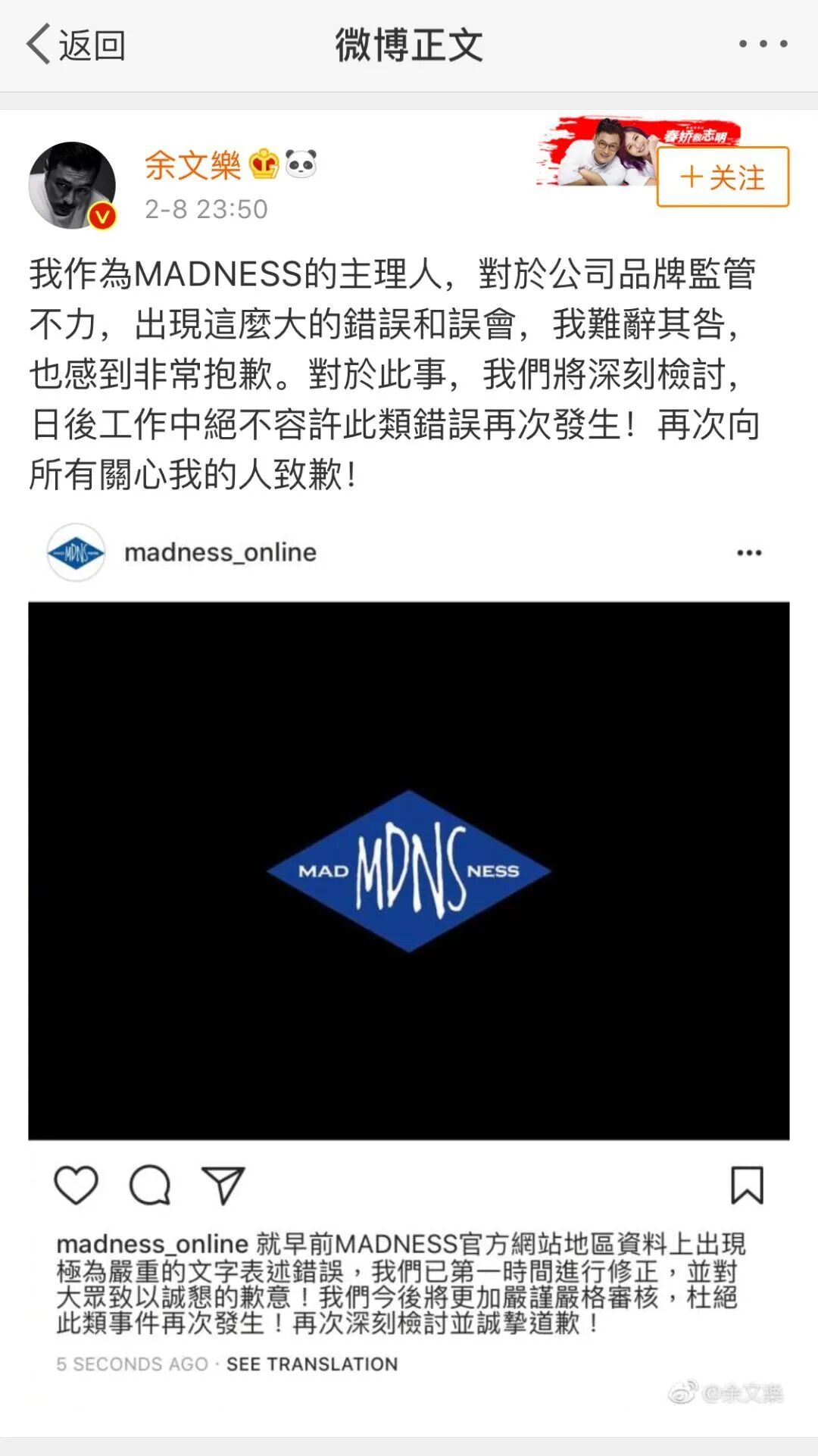余文乐，请你滚出中国!真的让我们觉得太虚伪(组图) - 9