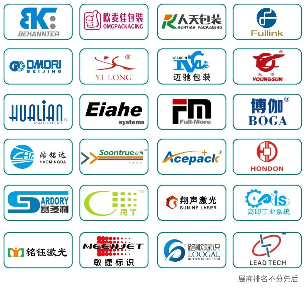 印刷包裝品行業(yè)_包裝與印刷工程學院_英漢印刷與包裝詞匯手冊