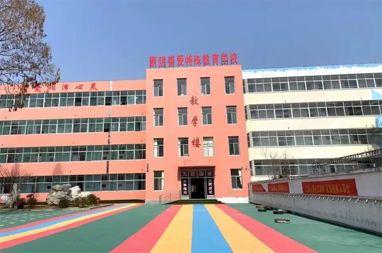 临沂培智学校