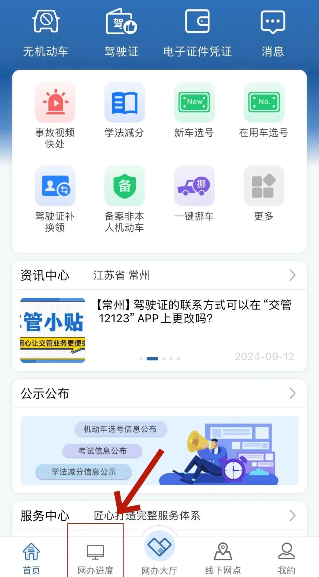 微信上怎么报保险事故认定