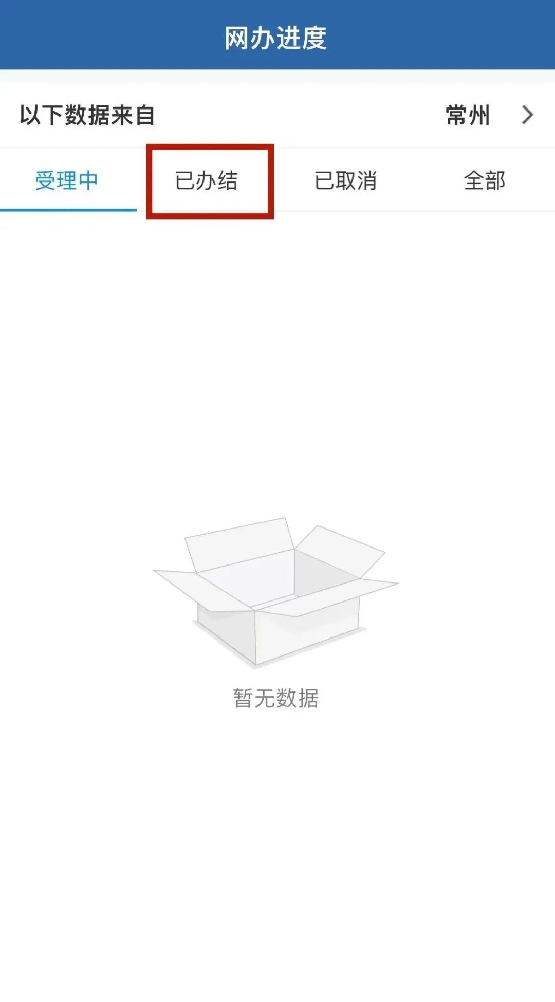 微信上怎么报保险事故认定