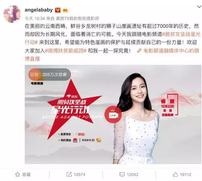 云南偶遇Angelababy