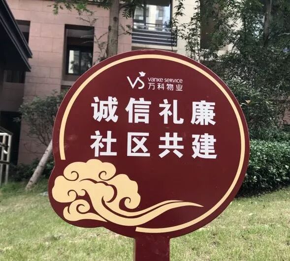 不论房子大小,我们都希望,这一套房,这个园区,不仅仅是您歇脚的驿站