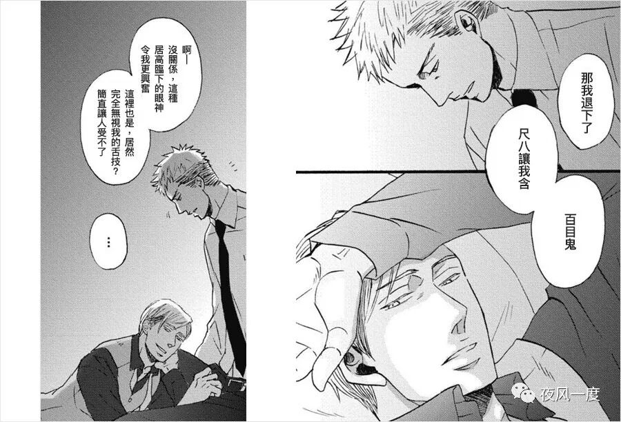 鸣鸟不飞 32话评 夜风一度 微信公众号文章阅读 Wemp