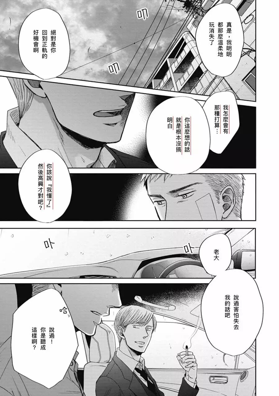 鸣鸟不飞 32话文字版 夜风一度 微信公众号文章阅读 Wemp