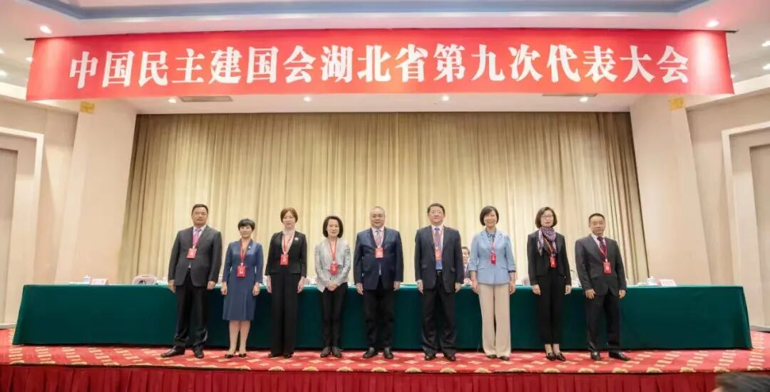 喜讯！热烈祝贺刘金成会长当选为中国民主建国会湖北省第九届委员会副主任委员