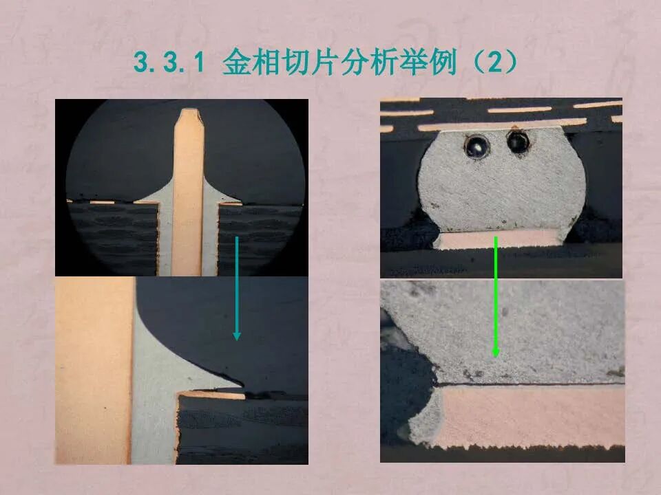 电路板焊点失效分析技术与案例的图21