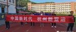 传递亚运之光，彰显少年之志——威坪镇中迎杭州亚运会200天倒计时活动