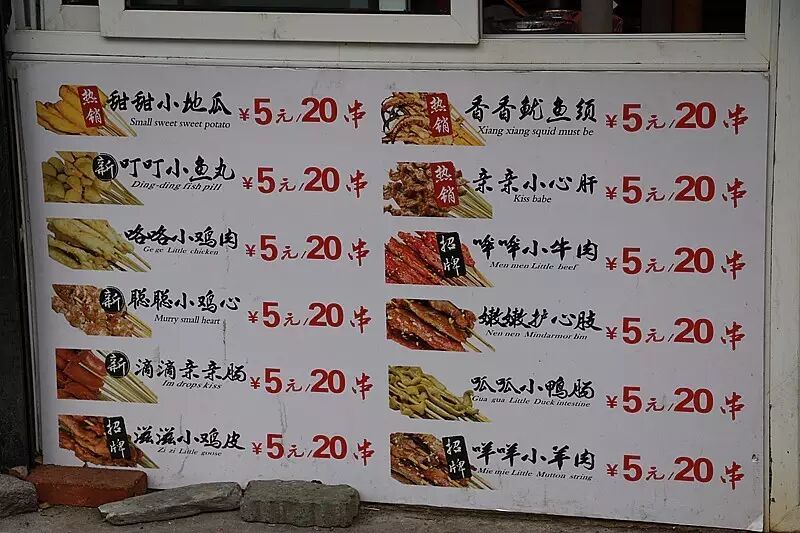 跟着胸姐歹小吃丨钵钵鱼,夺命小串,好吃到起飞!