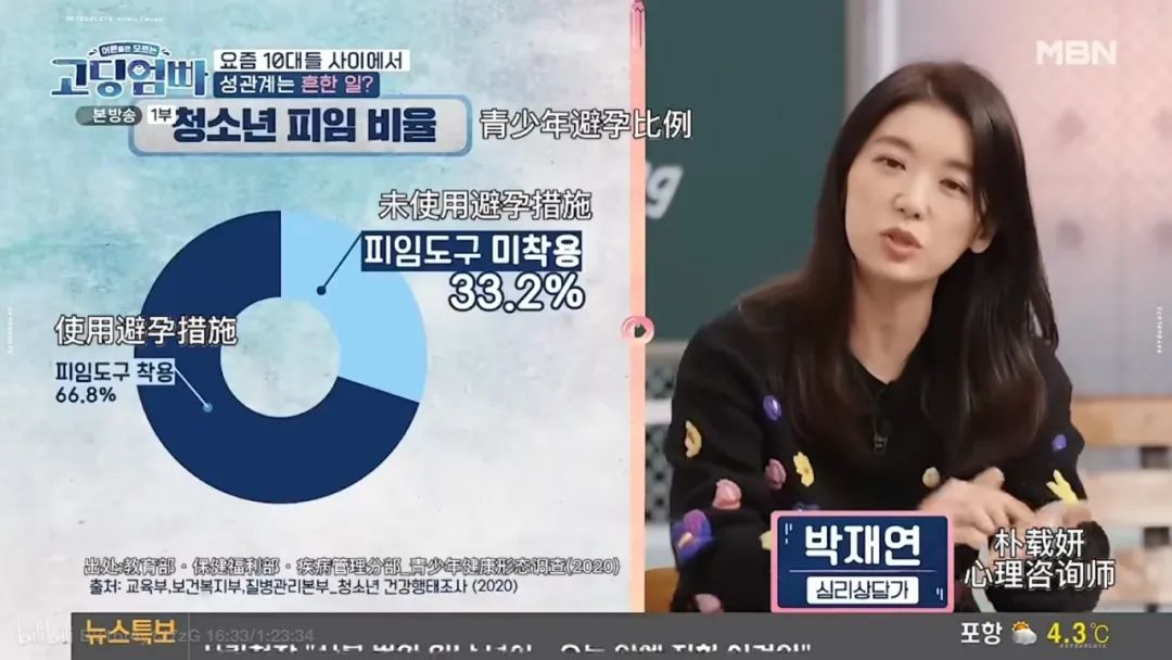 高中生二胎妈妈，“直播”怀孕产子！别让错误的性教育，毁了孩子