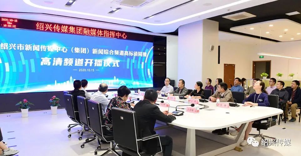传媒动亚博买球网址态| 绍兴市新闻传媒中心新闻综合高清频道开播 传媒动亚博买球网址态| 绍兴市新闻传媒中心新闻综合高清频道开播