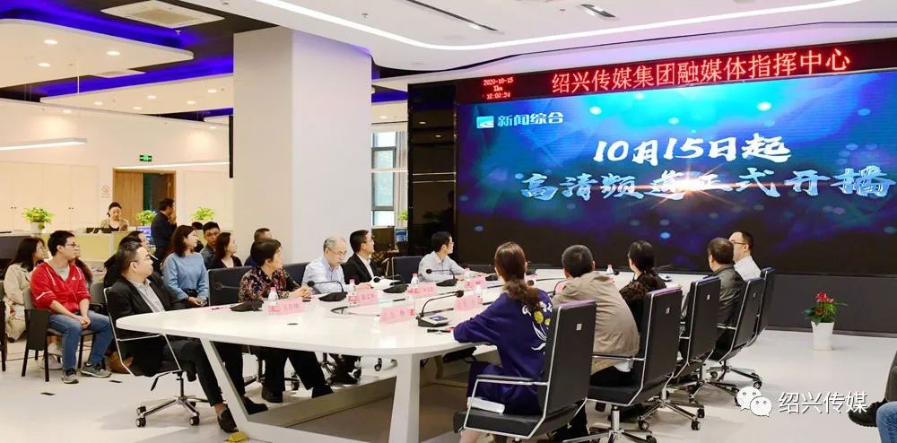 传媒动亚博买球网址态| 绍兴市新闻传媒中心新闻综合高清频道开播 传媒动亚博买球网址态| 绍兴市新闻传媒中心新闻综合高清频道开播