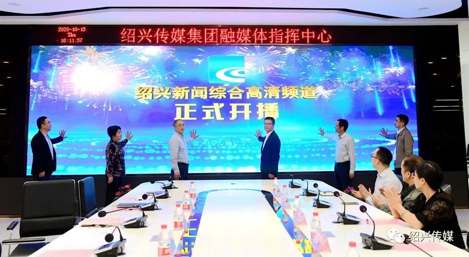 传媒动亚博买球网址态| 绍兴市新闻传媒中心新闻综合高清频道开播 传媒动亚博买球网址态| 绍兴市新闻传媒中心新闻综合高清频道开播