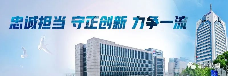 传媒动亚博买球网址态| 绍兴市新闻传媒中心新闻综合高清频道开播 传媒动亚博买球网址态| 绍兴市新闻传媒中心新闻综合高清频道开播