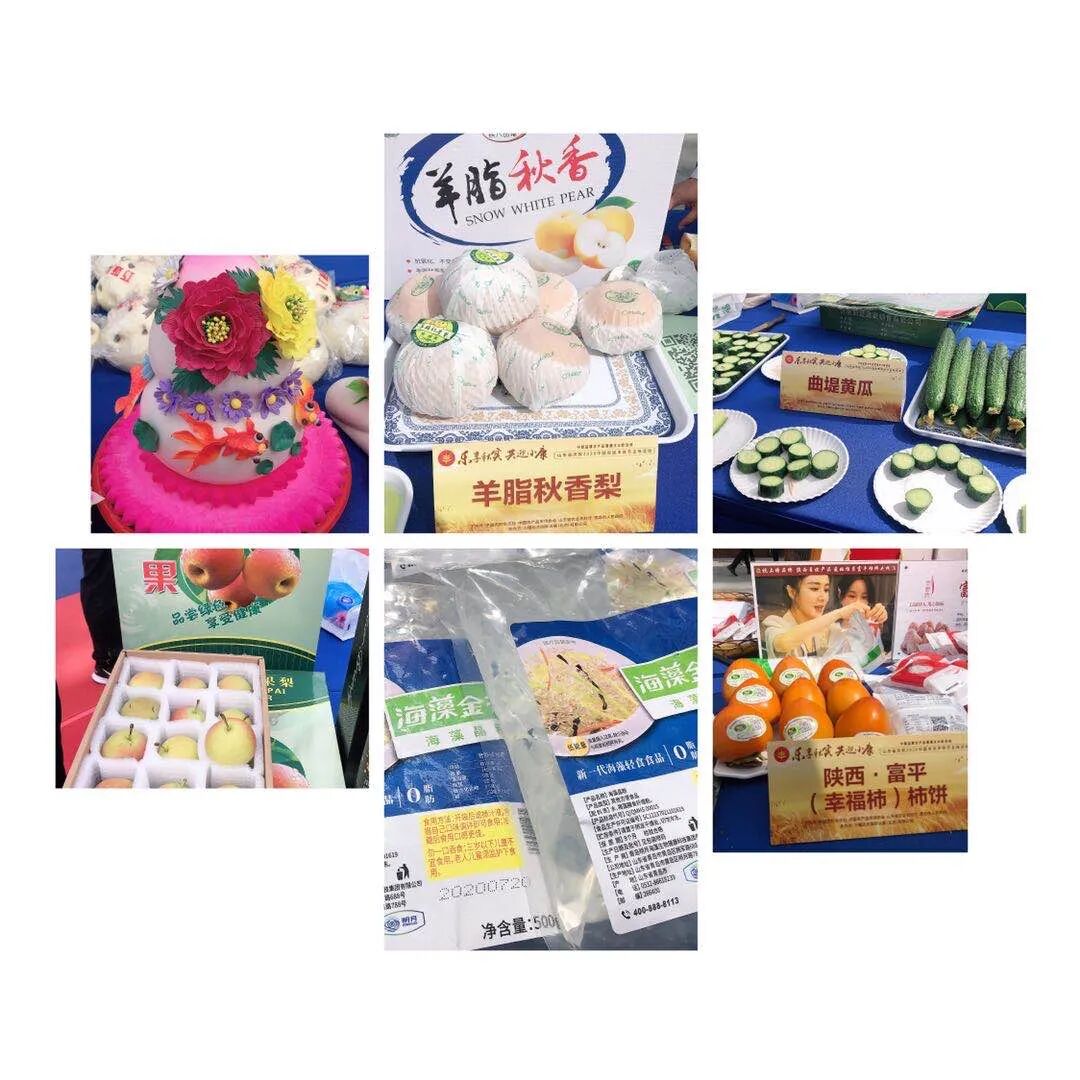 农产品区域公用品牌热销暨中国品牌农产品展销庆丰收活动在青岛开幕(图12)
