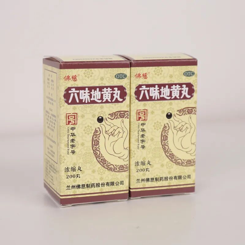 1-35.2六味地黄丸.jpg
