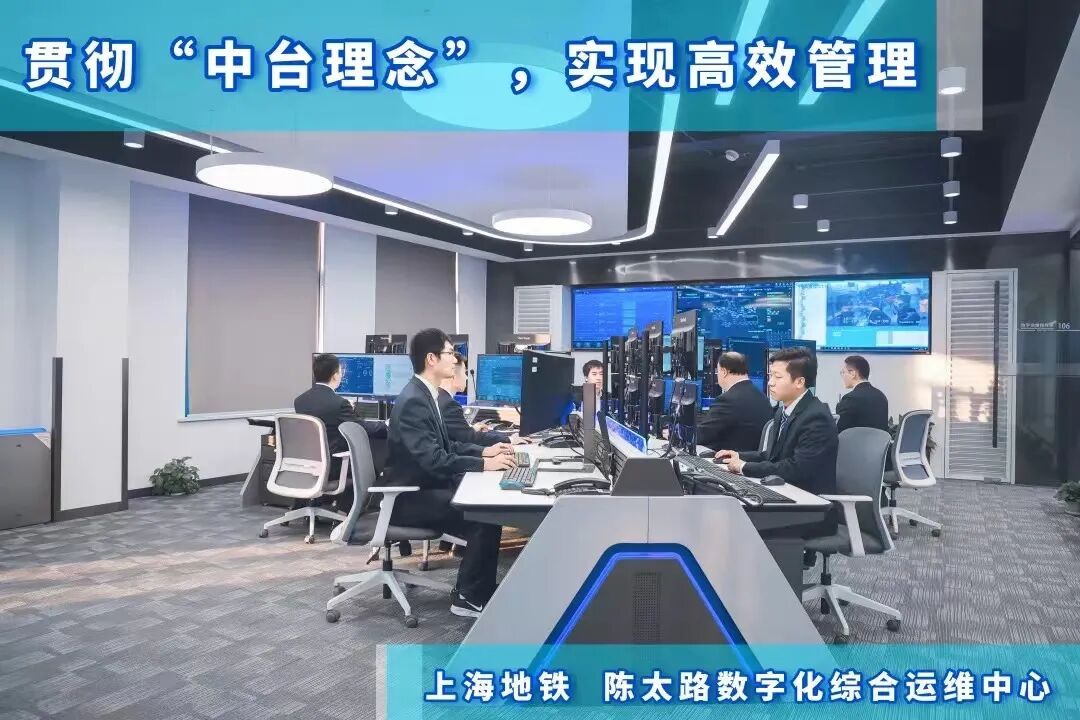 上海地铁 | 携手探索数字化，创造智能运维新标准(图7)