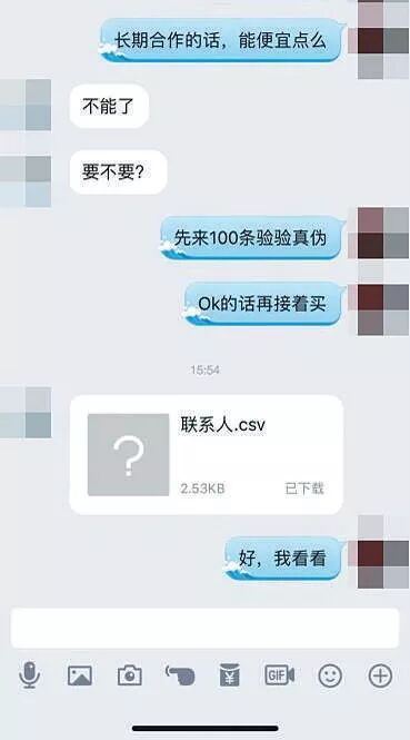 还敢卖旧手机吗?删掉的电话照片微信80元就能恢复