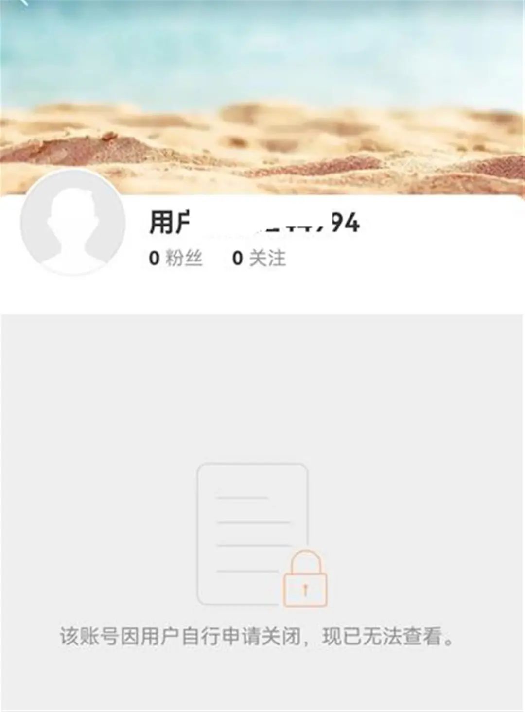 发表涉樊振东不当言论学生已被通报