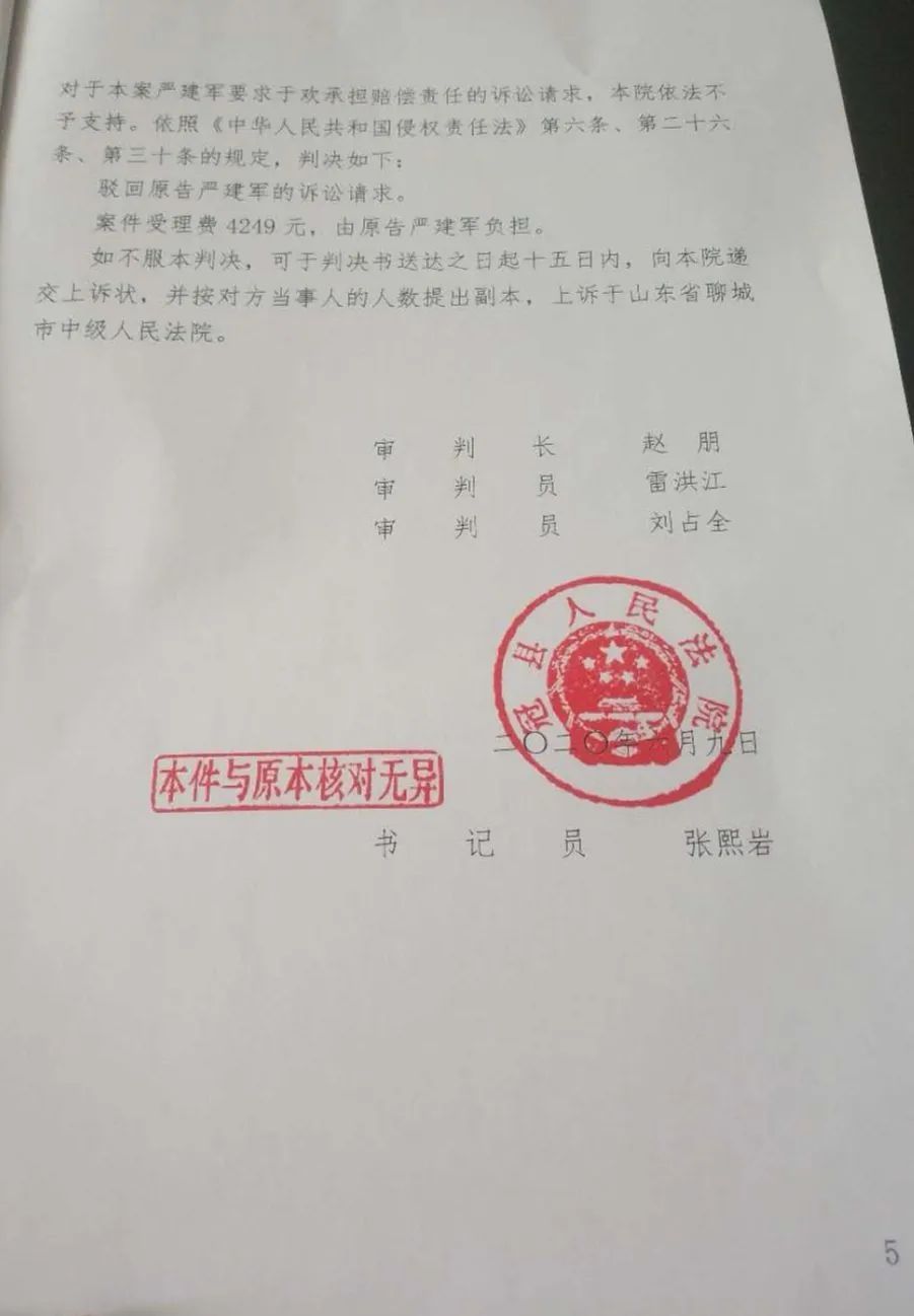 1017丨关注 山东辱母案一讨债人再诉于欢索赔 法院驳回 此前已赔偿 四川交通广播 微信公众号文章阅读 Wemp