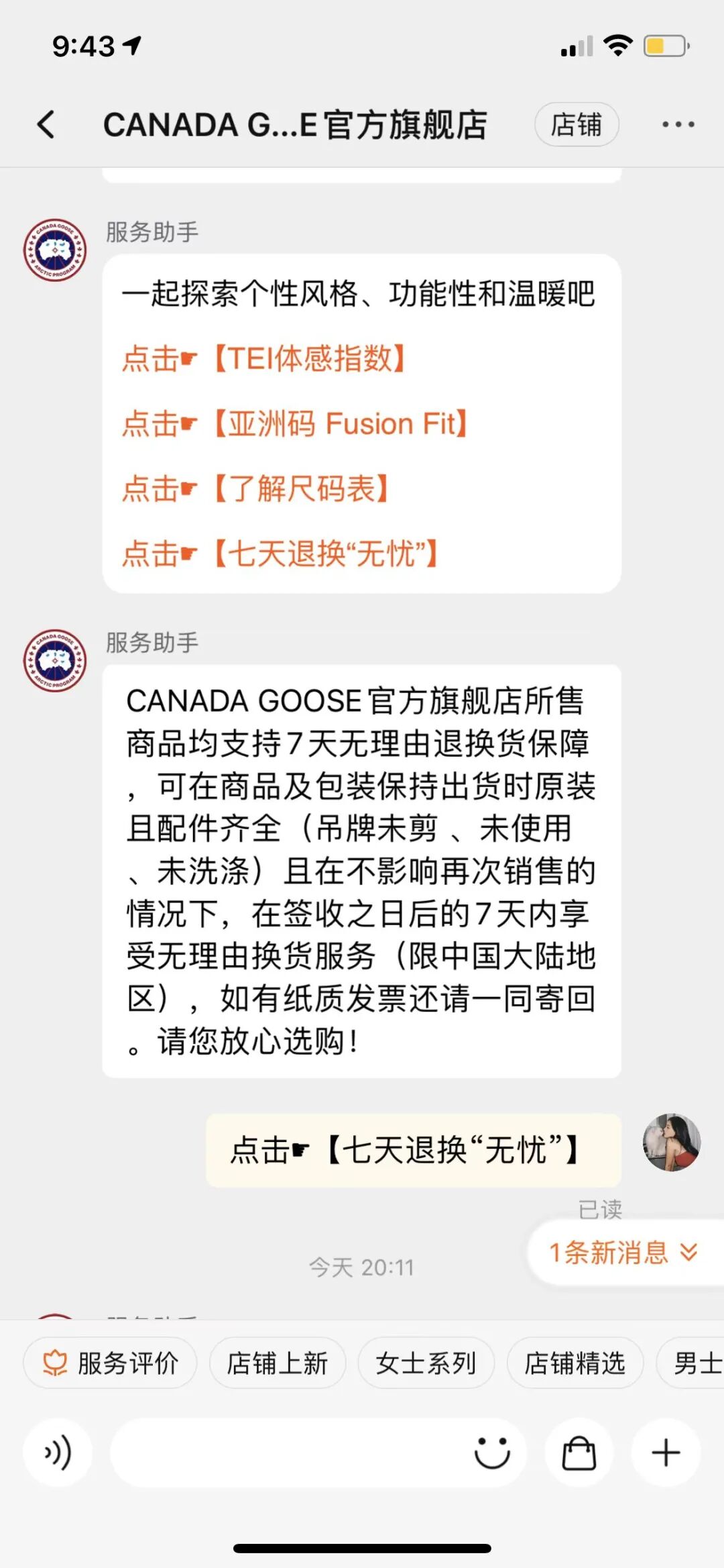 中国大陆门店不得退货？知名品牌因“双标”频频上热搜后，改口了（组图） - 11