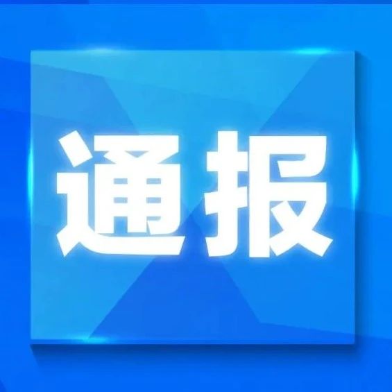 “前CBA球员实名举报天津市篮协主席”，官方公告