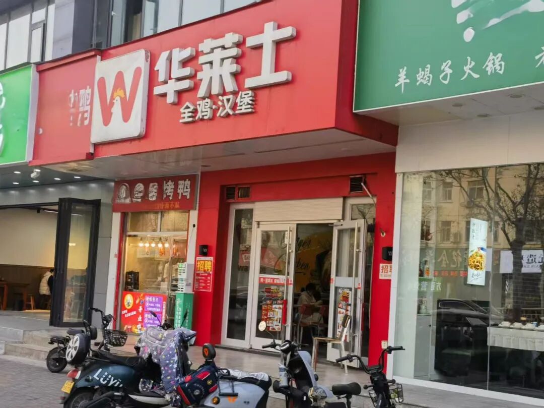 　华莱士郑州百福街店。（图源：新京报）
