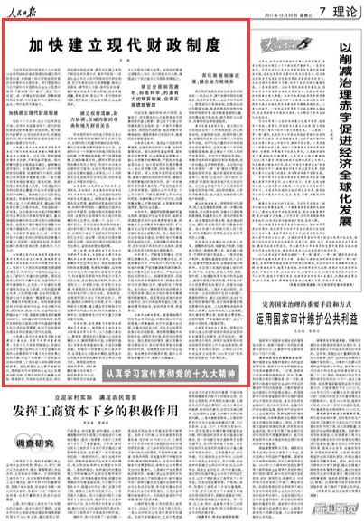 财政部长:房地产税这样收!还把房子当成财富留给孩子的人都哭了!