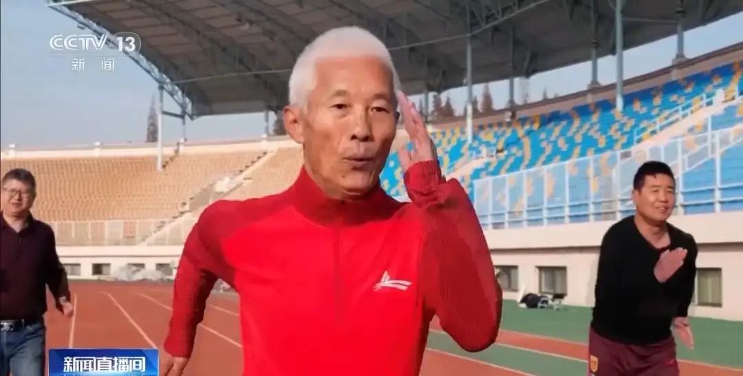 71岁大爷14秒跑百米