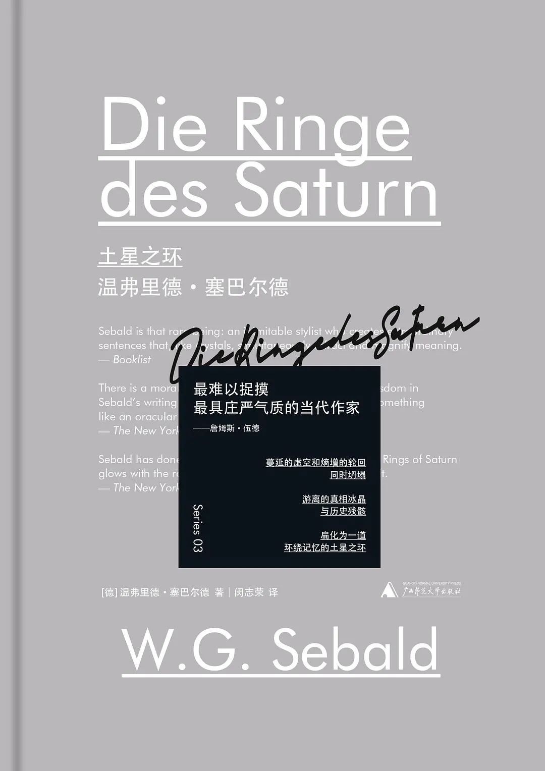 秋天里的好书 我们选出了34本丨年新京报秋季书选 新京报 微信公众号文章阅读 Wemp