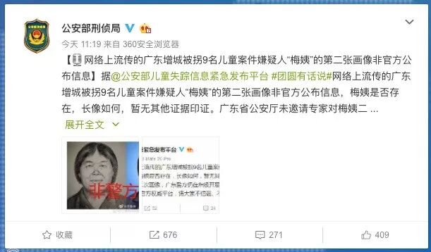 人贩子梅姨:从不让人看她身份证 常外出做生意