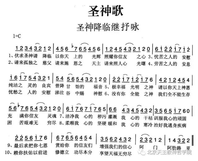 圣神降临节丨白神父讲道 在圣神内圣化一 遇到耶稣 微信公众号文章阅读 Wemp