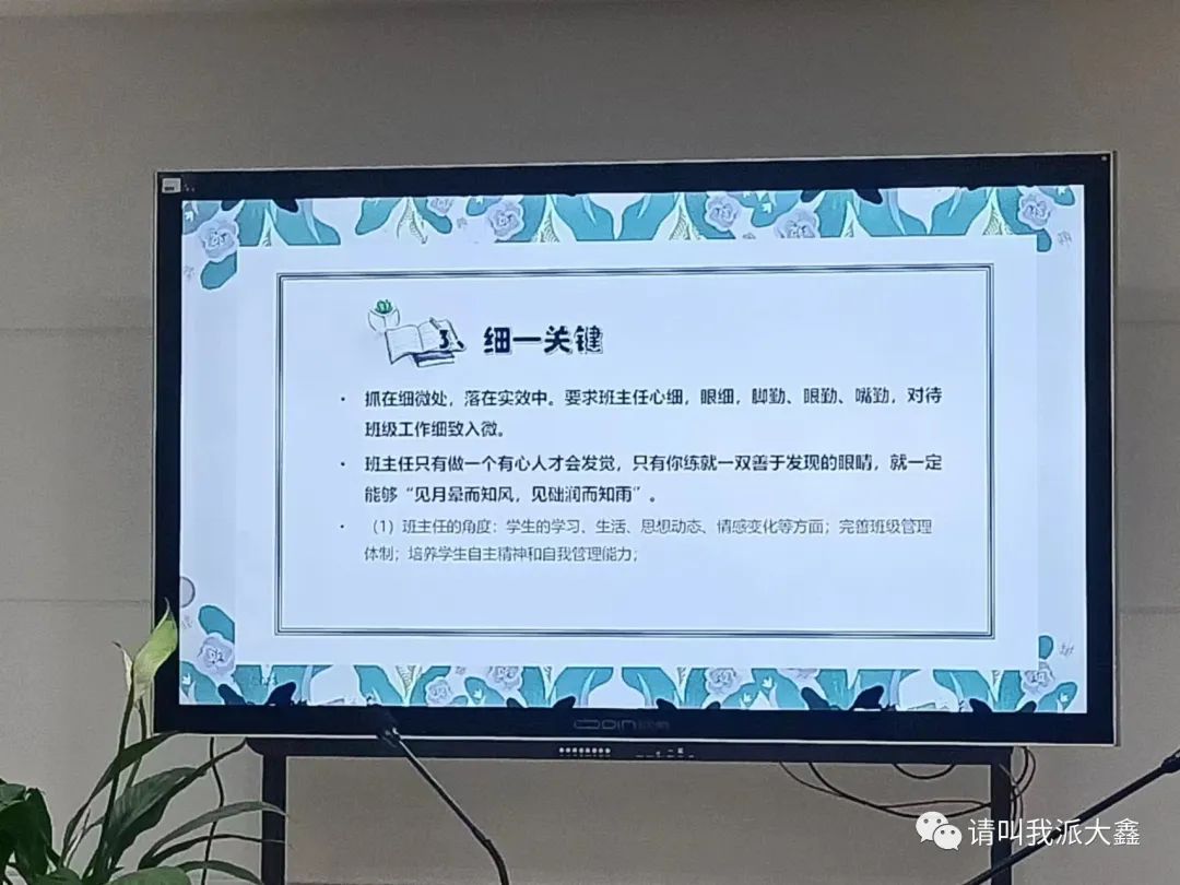 班主任经验心得体会_班主任经验心得_班主任经验体会