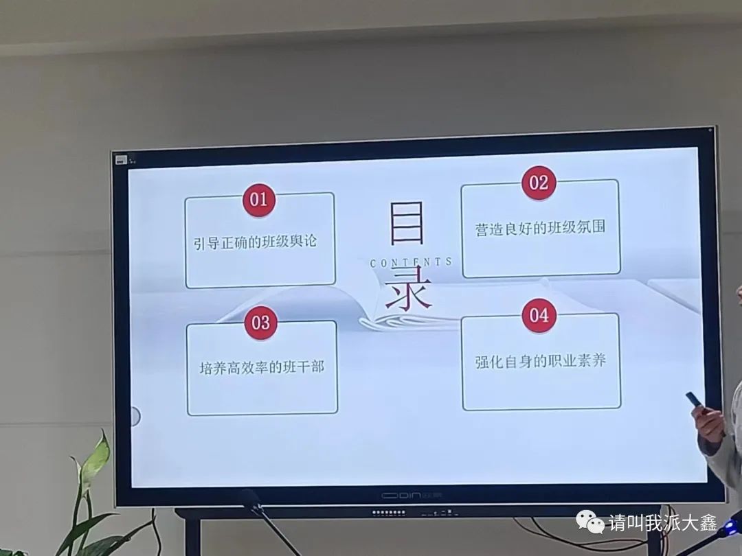 班主任经验心得_班主任经验体会_班主任经验心得体会