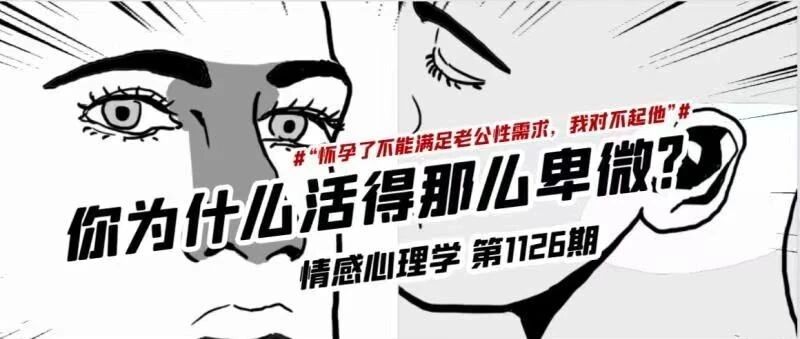 “怀孕3个月，谢谢小三帮我老公解决性需求！”