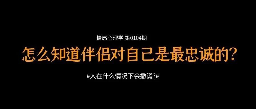 男人最愿意说真话的时刻，女人一定要把握住