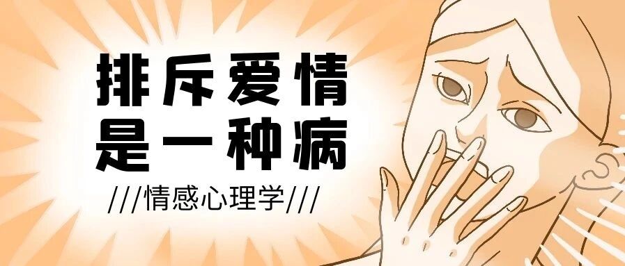 抱歉！没早点说出这些爱情真相，让你谈了很多假恋爱