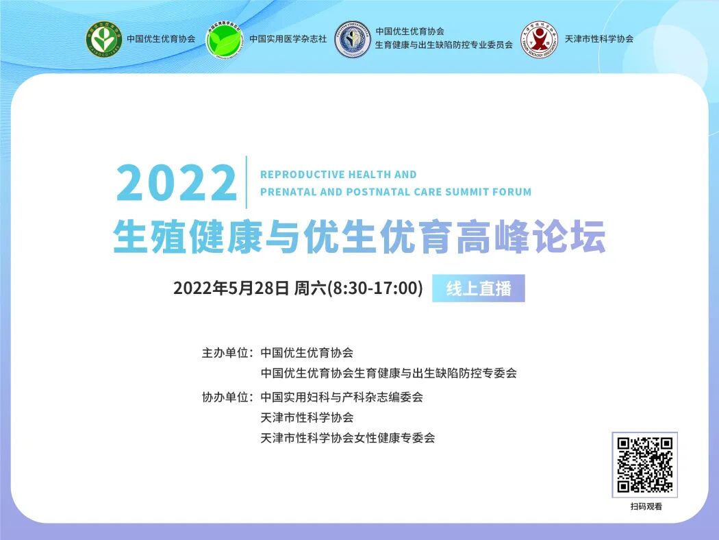 什么是宫腔组织吸引术金山宫腔观察吸引手术系统引领全球女性生育力保护迈入新里程_https://www.jmylbn.com_新闻资讯_第1张