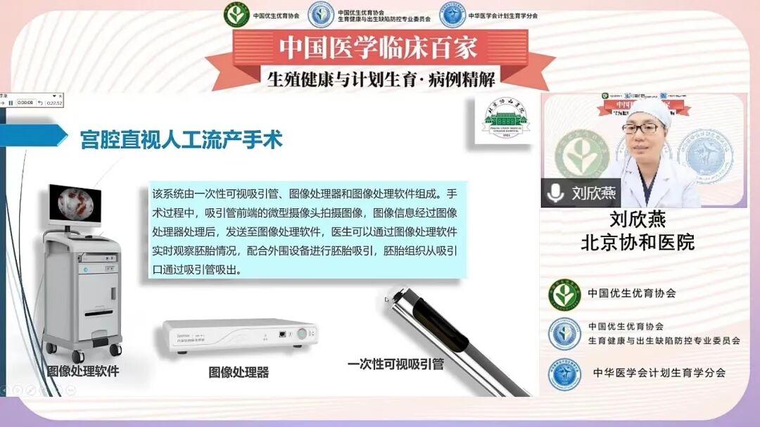 人流吸引管怎么选择病例分享｜早孕合并阴道横隔 行人流术如何保护生育力_https://www.jmylbn.com_新闻资讯_第4张