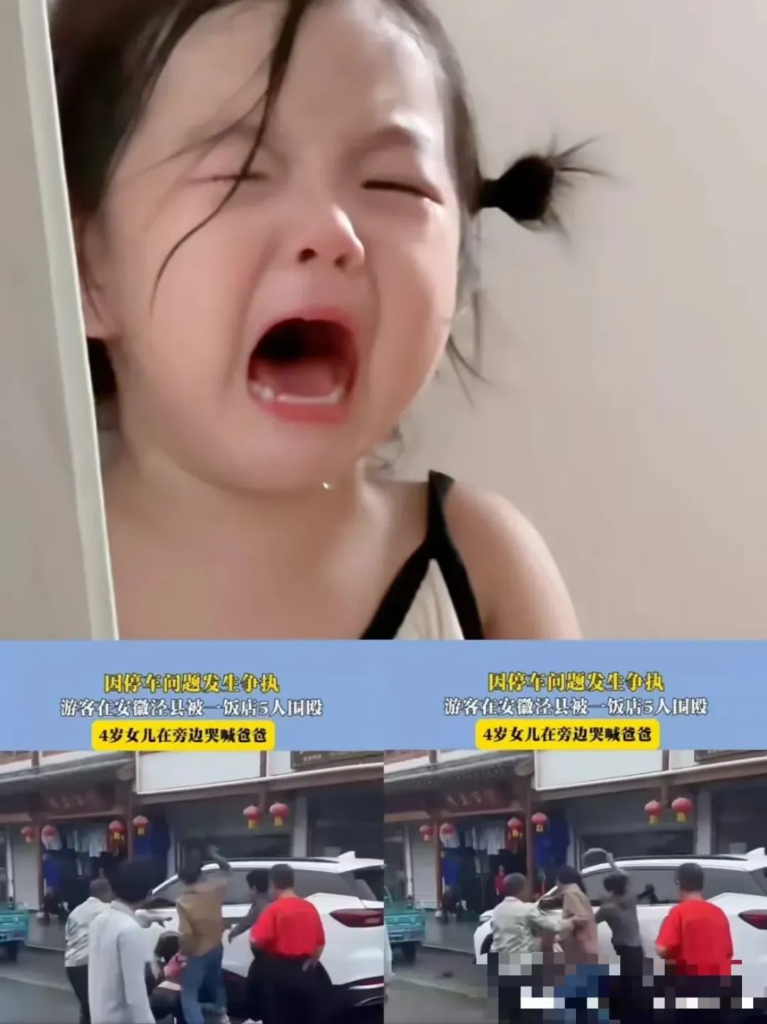 游客被围殴文旅局背锅不如严打暴行