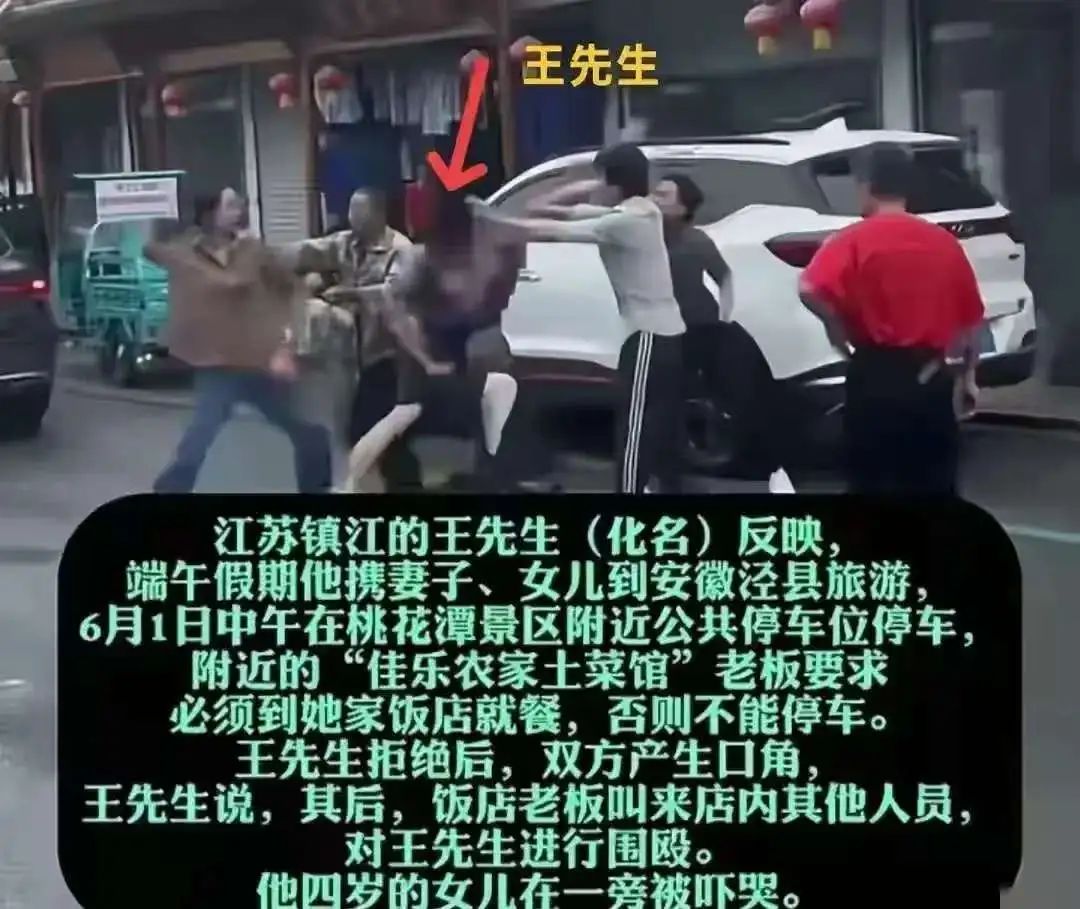 游客被围殴文旅局背锅不如严打暴行